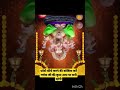 Ganesh Status Ganpati Status Ganesh Ji Status Ganpati Bappa Status Shortsfeed Trending Viral