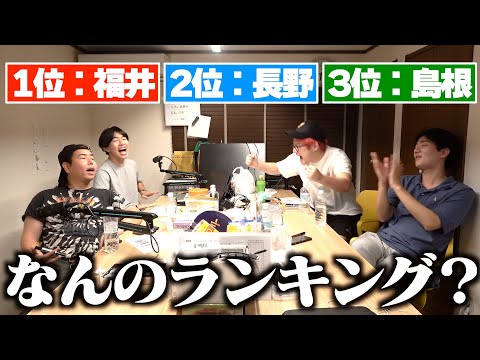 【驚愕】世の中に出回っている色んなランキングが予想外すぎたwwwwww