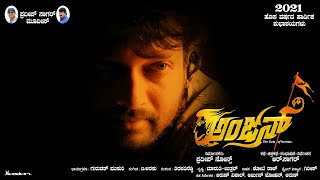 anjan Kannada movie | anjan interview | kannada film | Ytv Kannada video