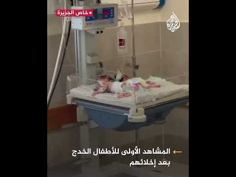 المشاهد الأولى للأطفال الخدج بعد إخلاءهم من مستشفى الشفاء في غزة