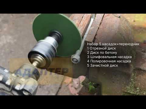фото насадки для дрели вместо болгарки 0