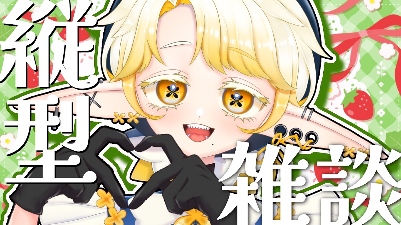 【#雑談】月曜日はのんびりいきましょ😴#shorts #新人vtuber #vtuber #live2d #初見さん大歓迎 #初見歓迎【おりヴぃえ月嶋おどらん】