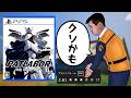 【ドパレイバー】最新ゲームとは思えない遅すぎたクソゲー【機動警察パトレイバー the Case Files】