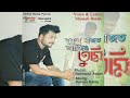 Bukur Majot Aajio Tumi Assamese Sad Love Poem