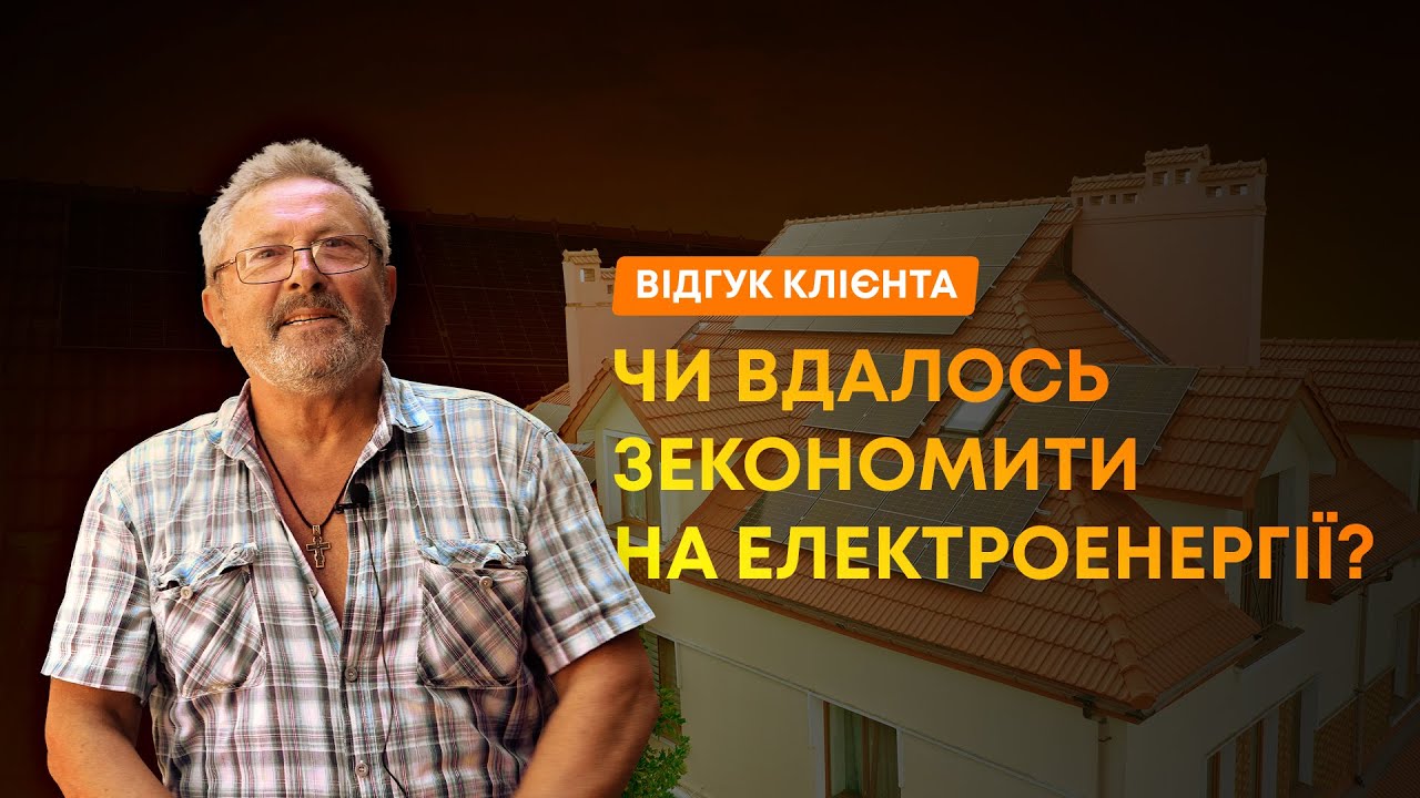 Мережева станція на 6 кВт