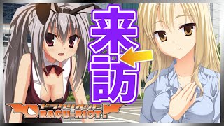 謎の美人研究者の狙いはエリナ！？【DRACU-RIOT! 】【実況】エリナ#19