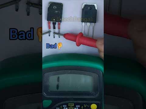 How to check MOSFET By Multimeter. Mosfet Checking  ✅️