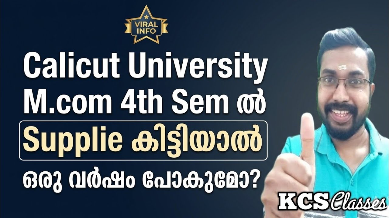 M.com 4th Sem ൽ Supplie കിട്ടിയാൽ ഒരു വർഷം പോകുമോ?| Calicut University 