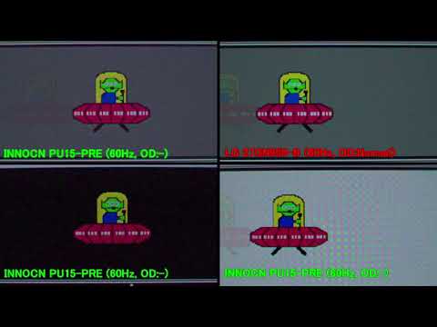 INNOCN PU15-PRE 応答速度比較