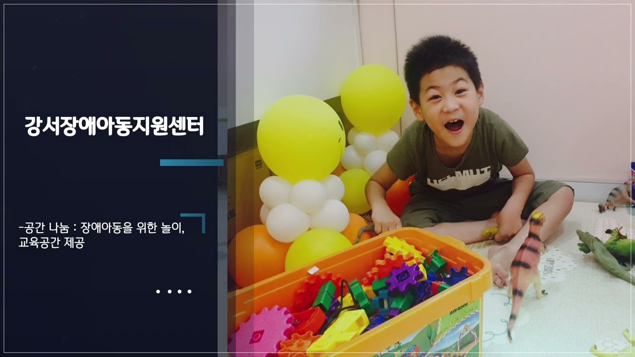강서나눔돌봄센터 인터뷰