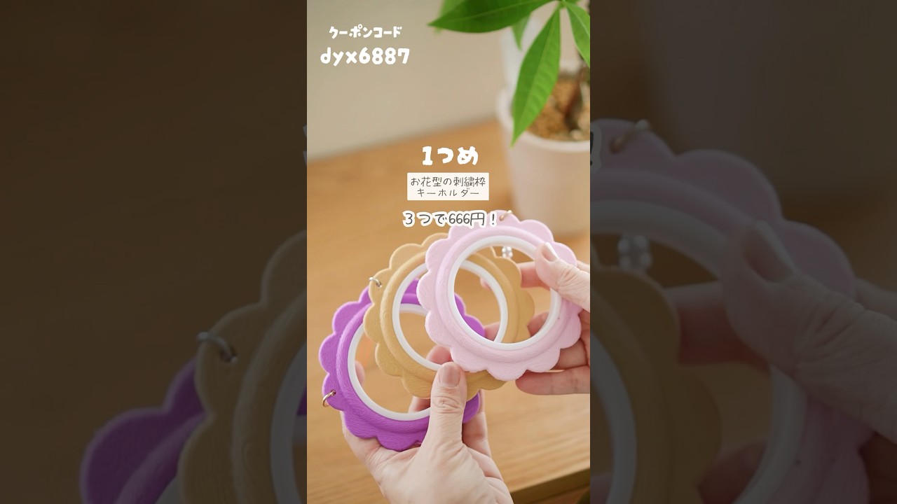 Temuで刺繍道具を爆買いしてみました！#PR #Temu #temuhaul  #ハンドメイド #刺繍キット #embroidery