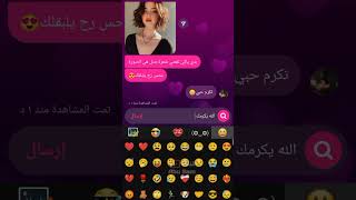 انصدم بجمالها محادثات ضحك بين حبيبين محادثة ترند ضحك حب love shorts