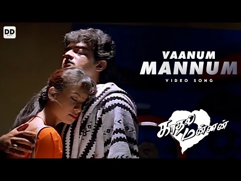 Vaanum Mannum - Official Video | Kadhal Mannan | Ajith Kumar | Maanu | Bharathwaj | #ddmusic