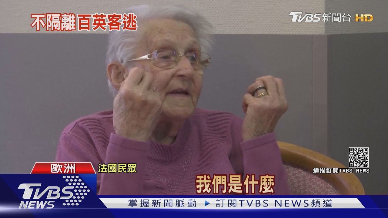 赴瑞士滑雪不願隔離　350名英國旅客摸黑落跑
