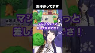 【初めての日傘】日傘案件が欲しい長尾景【長尾景/にじさんじ】