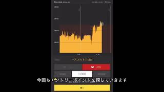 【初心者】なんとか勝ちましたけど気持ちよくない…笑【バイナリー】