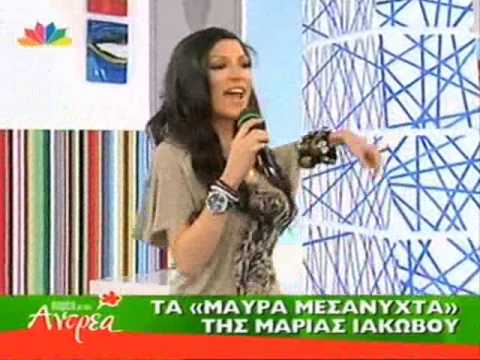 Maura mesanuxta-Maria Iakovou