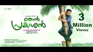 Njan Prakashan Video