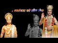 Mahabharat Shree Krishna Upadesh Status 1