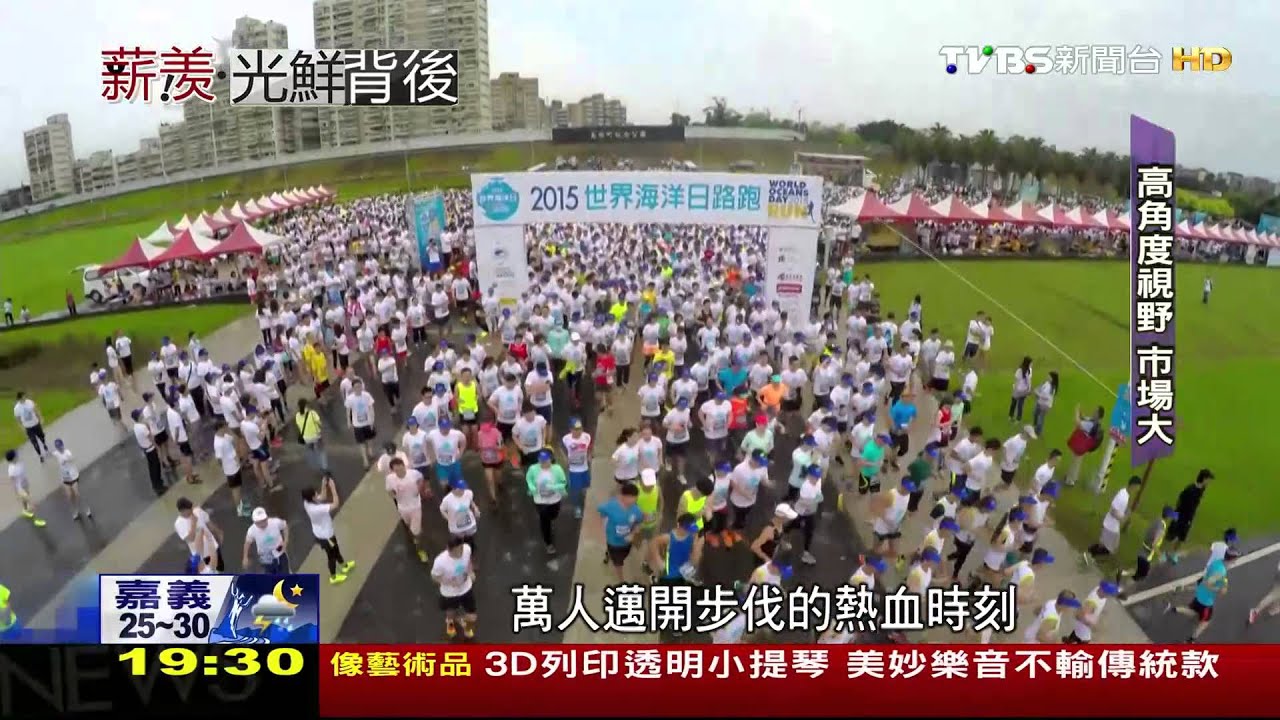 這一行不好賺／這一行很新！　空拍攝影商機逾5億