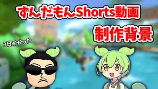 一枚の色金色ってことは鹿さんにとって悪い話じゃない? - ずんだもんshorts動画の背景について話すNX☆くさあん【マリオカート8DX】