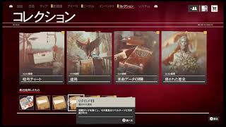 実況　ファークライ6　雑談と反乱