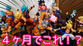 ドラゴンボール フィギュア 紹介♪一番くじ 超サイヤ人4 SMSP Grandista 孫悟空FES! 身勝手の極意 等♪レビュー