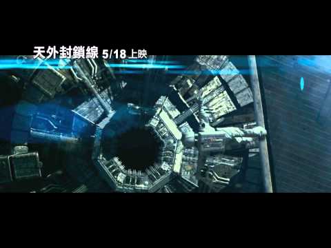 盧貝松科幻動作鉅獻【天外封鎖線】電影預告 ~5/18危機倒數