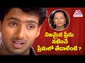 Manasantha Nuvve Scene Uday Kiran Reema Sen Gangothri Movies