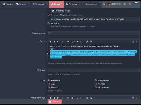 (Подробная) Инструкция по загрузке модов на RaidGame.ru