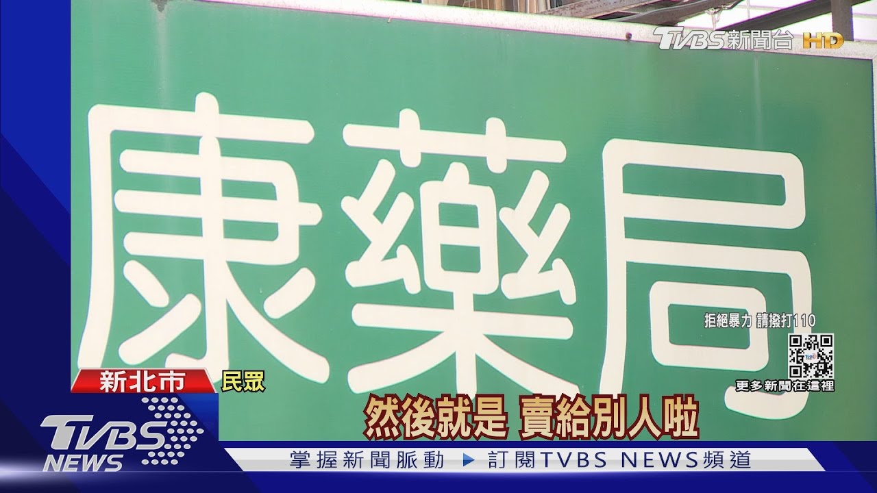 過「指定時間」回藥局 男買嘸快篩吼藥師
