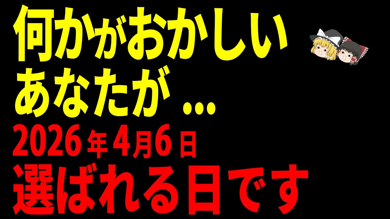 【極秘公開】2度も消された“本物の祈り”が、ついに明かされた【ゆっくり解説】
