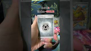PTCG EP18: Opening 2 destined rivals packs. #pokemontcg #pokemon #ptcg #pov #pokemonpulls