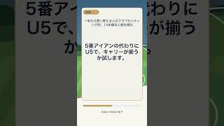 Download lagu 一本だけ買い替える人のクラブセッティング例｜14本構成と優先順位 #Shorts mp3