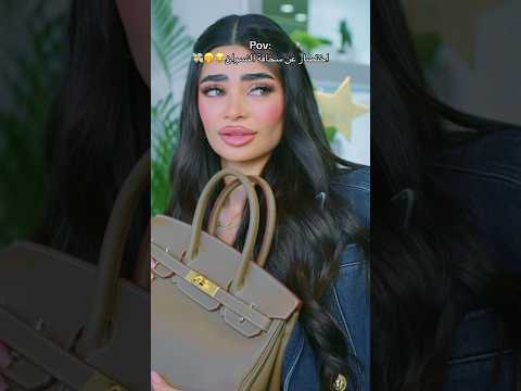 كل شي إلا الجزدان😂 #اكسبلور