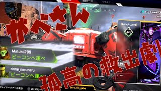 【Apex Legends】万年ブロンズちゃんぽん録Part2【ゆっくり実況】
