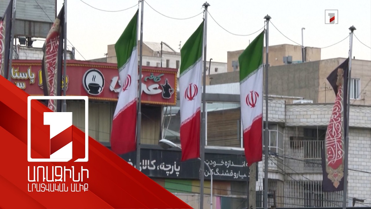 Իսրայելը խախտել է հրադադարի ռեժիմը. Իրանի ԱԳՆ