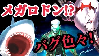 【オロチ牙進化】メガロドンは幻らしい、、あとバグ色々！ふざけんな！【せいDライブ】【KOF98 UMOL】