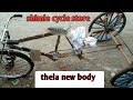 Cycle Rickshaw Thela New Body Simri Bakhtiyarpur Rani Haat Diamond Road