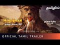 SK Times: Exclusive💥Hanuman Movie (Tamil) On Amazon Prime Video, Zee5, Jio Cinema, Tamil Dubbed