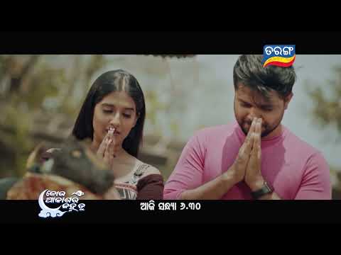 Kou Akasara Janha Tu World Television Premiere 15th May @6.30 PM Tarang TV Tarang Plus