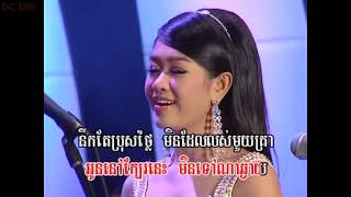 បណ្តាំស្នេហ៍មុនអរុណរះ/ Bondam Snaeh Mun Arun Ras  - ជិន វឌ្ឍនា, ទៀង មុំសុធាវី