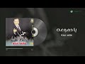 Mohammed Abdo - Ya Demouo | محمد عبده - يا دموعه