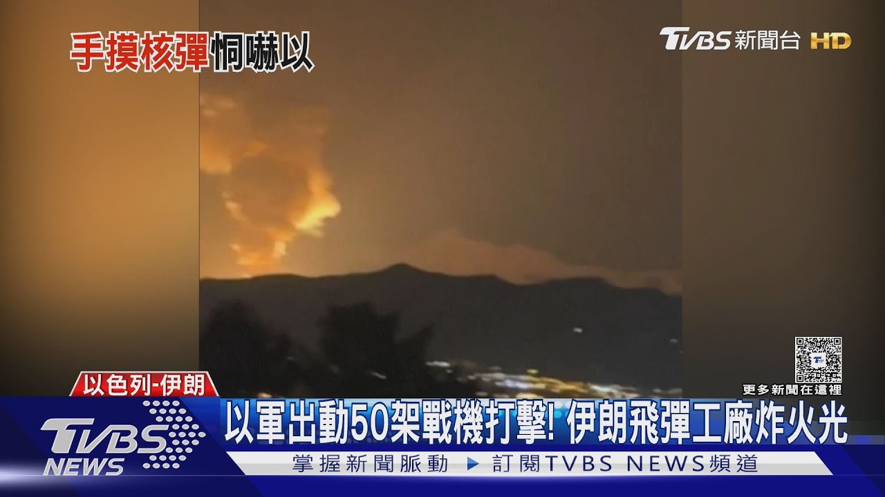 準備動核彈?伊朗釋「手摸核彈」片 哈米尼:戰鬥正要開始