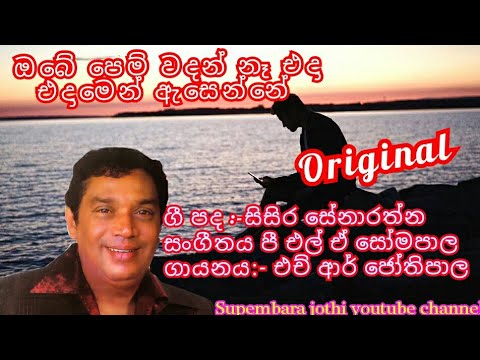 Oba pem wadan nehe, H R jothipala | Original