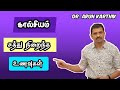 VEGETARIAN FOODS RICH IN CALCIUM FOR DIABETICS ||#DR_ARUNKARTHIK