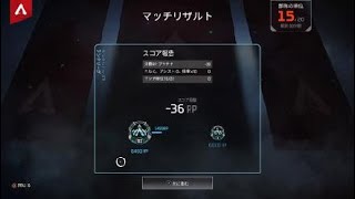 世界一理不尽なポイントの減り方Apex Legends