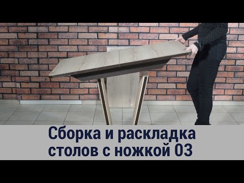 Миниатюра изображения товара Обеденный стол Домотека Танго ПР 80x120-157x75 (кремовый/венге/03)