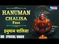 Hanuman Chalisa Fast सम्पूर्ण हनुमान चालीसा हनुमा�