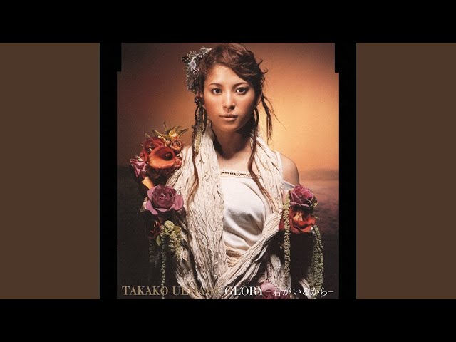 Changin'my heart / 上原多香子